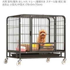 ペットケージの画像