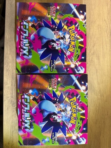 ポケモンカード　インフェルノX シュリ無しペリ有り　未開封