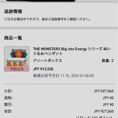 ラブブ　正規品1ピース
の画像