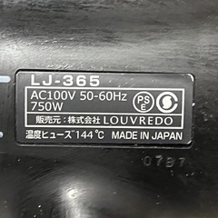 ルーヴルドー LOUVREDO 復元ドライヤーの画像