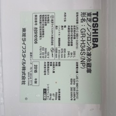 きれい 東芝3ドア冷蔵庫2016年製の画像