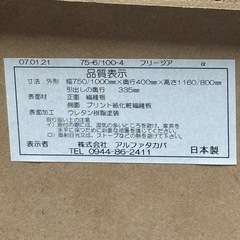A1772🌟配送♻️設置可能🉑‼️ アルファタカバ チェスト ホワイト6段チェスト　依頼収納🌟の画像