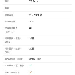 アイリスオーヤマ　サーキュレーター衣類乾燥機の画像