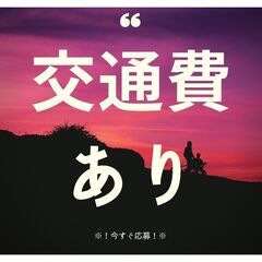 【免許を生かせる◎】時給1700円🚙3t配送ドライバー◎週休2日🛏交通費別途支給◎入社祝い金もプレゼント🎁A08K0002-6(2)の画像
