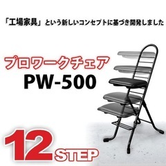 11/15値下げしました🎻楽器演奏用椅子🎷ルネセイコウ プロワークチェ  日本製 カウンターチェア 椅子 ブラック🐦‍⬛オフィス家具 工場 現場 12段階調整 NO.2654Ｆの画像