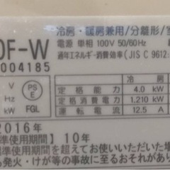 富士通ルームエアコンの画像