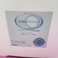 アムウェイアトモスフィア空気清浄機2の画像