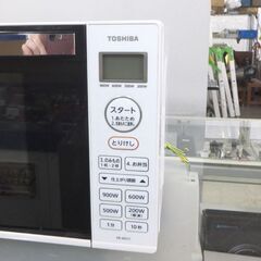 電子レンジ 2022年製 東芝 ER-WS17 17L フラットタイプ ホワイト とうしば ☆ 札幌市 北区 屯田 の画像