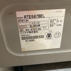 【ジモティー割】リンナイ 2021年製 LPガス 2口ガスコンロ（ID1540）の画像