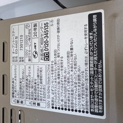 Zojirushi 2020年製 オーブントースターの画像
