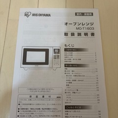 冷蔵庫　洗濯機　ベッド　レンジ　4点セットの画像