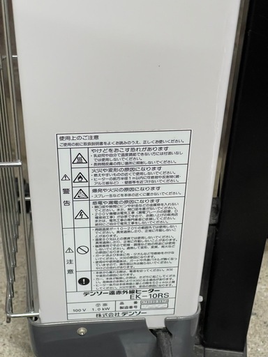 ★DENSO　遠赤外線ヒーター