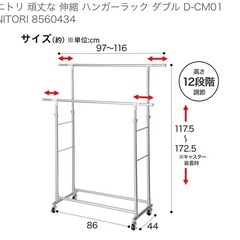 ダブルハンガーラックの画像