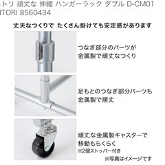 ダブルハンガーラックの画像
