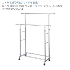 ダブルハンガーラックの画像