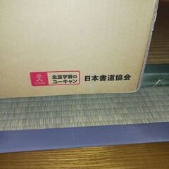 習字セットの画像