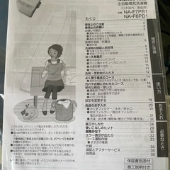 【引取限定】Panasonic 全自動洗濯機6kg 2022年製の画像