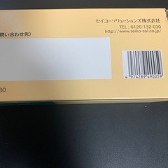 タイムカード　C-31の画像