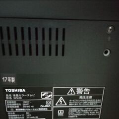 液晶テレビ 32型の画像