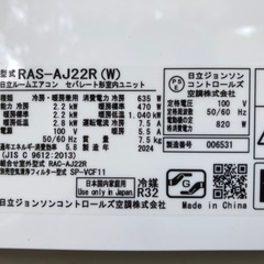 日立 6〜8畳 2.2kWルームエアコン RAS-AJ22R(W) 2024年製の画像