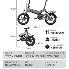 AiDDE 電動アシスト自転車 A2の画像