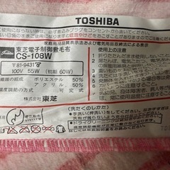 【東芝//TOSHIBA】電気毛布の画像
