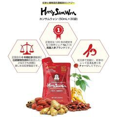 Hong Sam Won 正官庄 紅蔘元 50mL X 30包　賞味期限：2026.3.16の画像