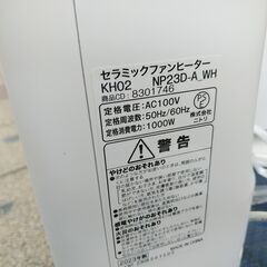 注目！品質保証☆配達有り！2800円(税込）ニトリ ファンヒーター 電気ヒーター 暖房器具 2023年製の画像