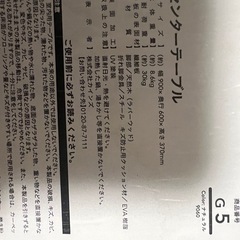 テーブルの画像