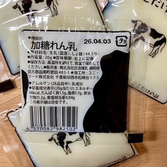 日清煉乳『ここだけ練乳』150個（50個×3袋）の画像