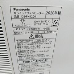 品質保証☆配達有り！3300円(税込）パナソニック ファンヒーター 電気ヒーター 暖房器具 2020年製の画像
