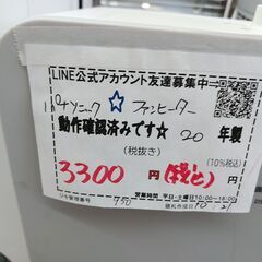 品質保証☆配達有り！3300円(税込）パナソニック ファンヒーター 電気ヒーター 暖房器具 2020年製の画像