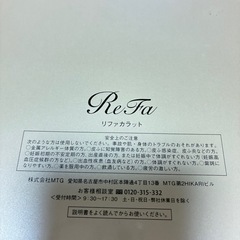 Refaカラットの画像