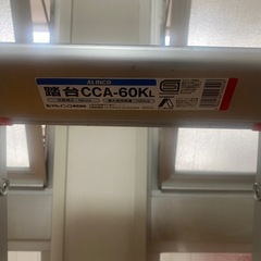 踏み台、脚立の画像