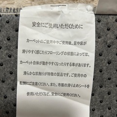 カーペットの画像