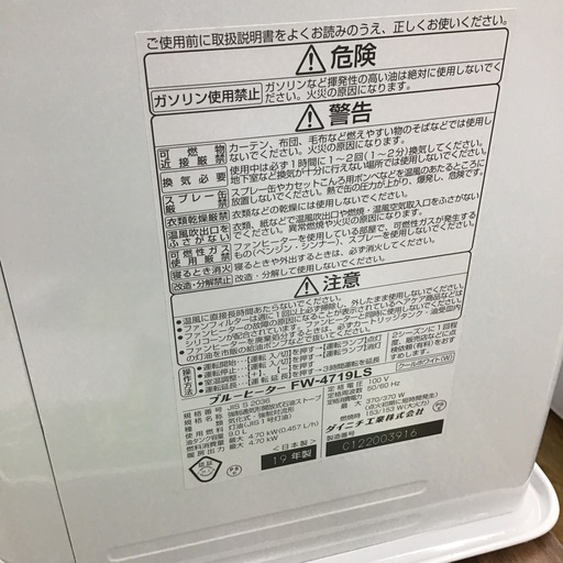 #K-6【ご来店頂ける方限定】DAINICHIの石油ファンヒーターです
