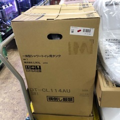 リクシル　一体型トイレ　タンク、便座、便器セット【11106384】の画像