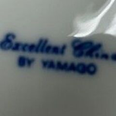 YAMAGO　皿　大小１０枚の画像