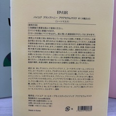 新品　BYUR 　バイユア　シートマスク　お試しセットまとめ売り　パックの画像