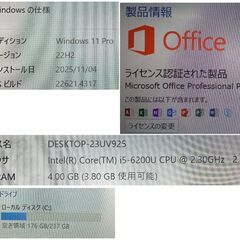 【動作品】VAIO／13.3インチ／Core-i5 6200U／4GB／SSD:256GB／WiFi／カメラ／バッテリー充電100％確認の画像