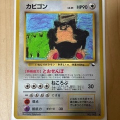 カビゴンの画像