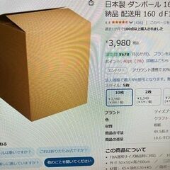 新品未使用　段ボール　50×50×60　８枚の画像