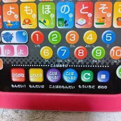 本日受け渡し決定！　トイローヤル　ひらがなタブレットの画像