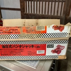 パンダジャッキ決まりましたの画像