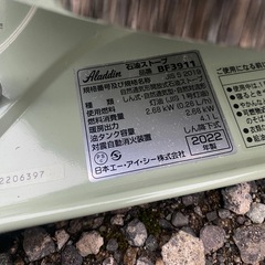 Aladdin（アラジン） アラジンストーブ　石油ストーブ ブルーフレーム　の画像