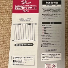 【引取り専用】ベビーゲート スチール製の画像