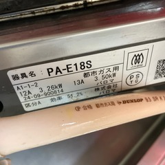 ガスコンロの画像