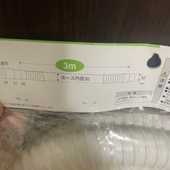 SANEI🧼洗濯機排水ホース3mの画像