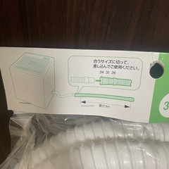 SANEI🧼洗濯機排水ホース3mの画像