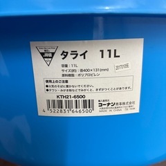 【無料】【引取限定】タライお譲りします2025/11/5〜の画像